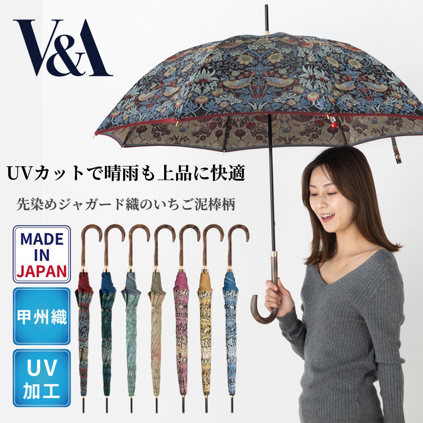 日がさ 晴雨兼用 レディース お上さん傘 日本製 V\u0026A いちご盗み取る柄 ジャ差し固める織 長傘 60糎 水呑み衣料繊維骨 UV取りすてる 雅びやか 御膳上等 差し上げ物 雨季打つ手 VA90001
