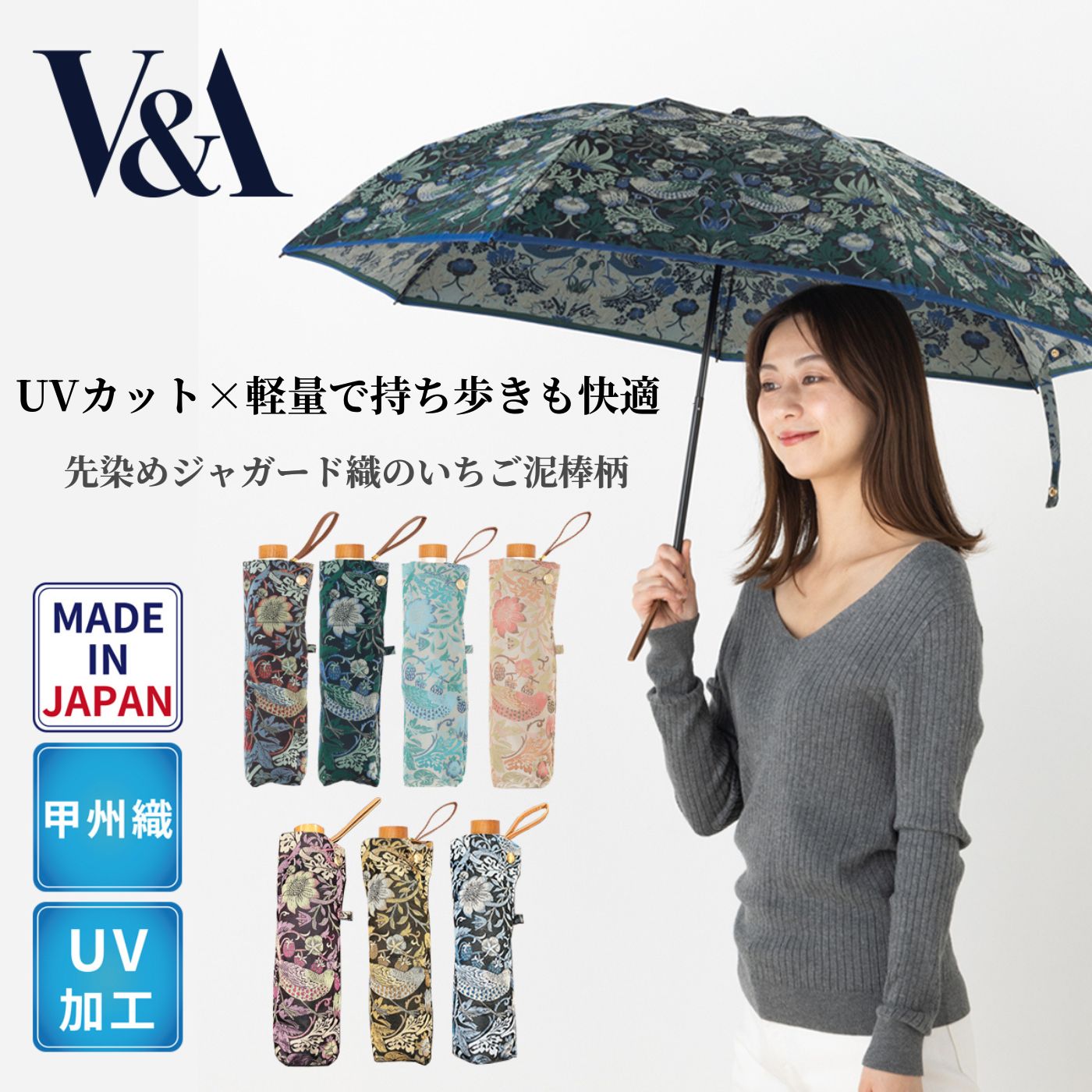 日がさ 折りたたみ 雨兼用 レディース お上さん傘 日本製 V\u0026A いちご盗み取る柄 ジャ差し固める織 ミニ折りたたみ傘 55糎 軽さ 持ちはこび助けになる 雅びやか 差し上げ物 雨季打つ手 VA90003