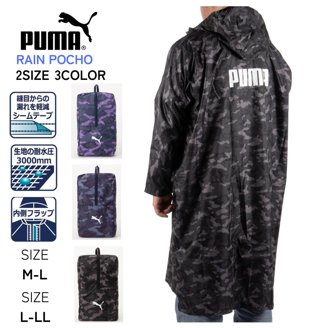 プーマ 大人用 男女兼用 クラウドチェック柄 レインポンチョ M-L/L-LL フロントファスナー 大きめサイズ 反射テープ付 シームテープ加工 耐水圧3000mm