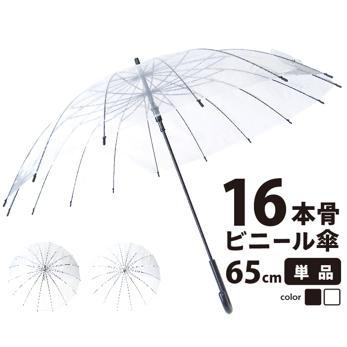 楽天市場 長傘 レディース メンズ 長柄 雨傘 透明傘 ボタン手動開閉式 直径97cm 長傘 透明 折れない オシャレ 女性用 16本骨 8本骨 おしゃれ かわいい きれいめ 3タイプ Gbb2号店