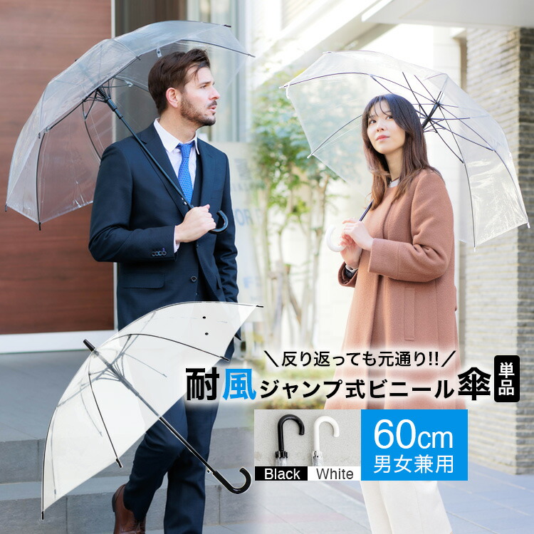 楽天市場】【送料無料】ビニール傘 かわいい カラフル 大きい