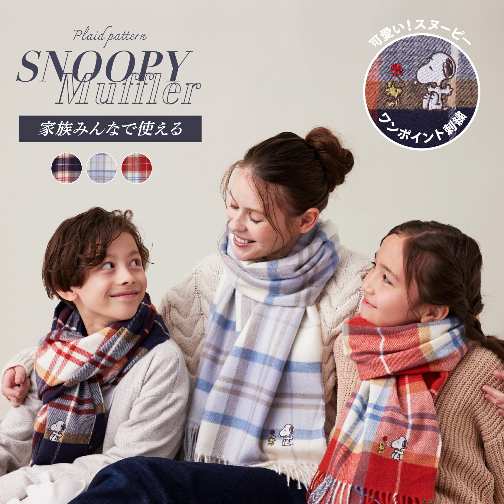 楽天市場】【送料無料】スヌーピー グッズ マフラー snoopy ストール