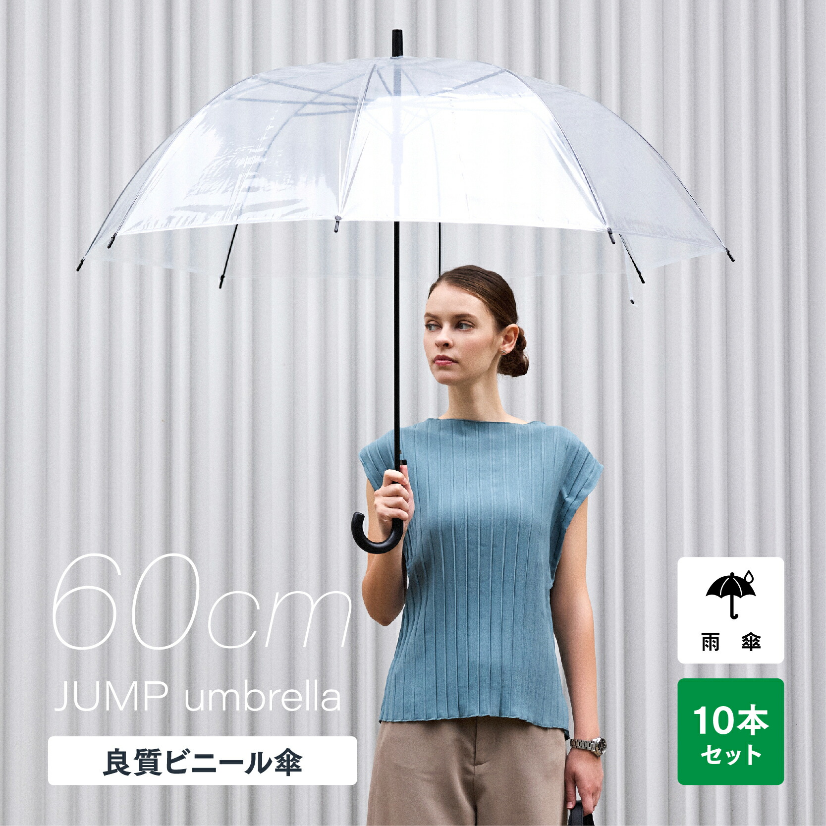 楽天市場】ビニール傘 65cm 48本 まとめ買い ジャンプ式 1ケース 業務