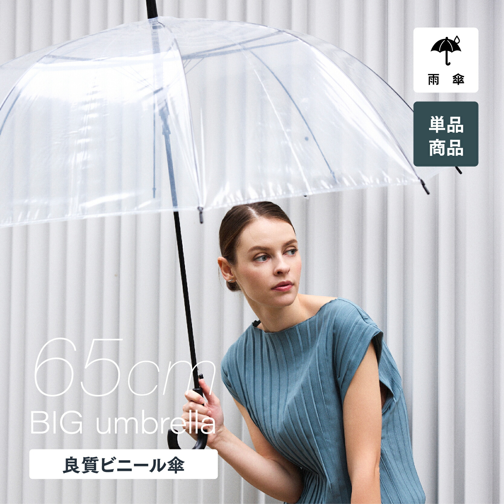 楽天市場】ビニール傘 65cm 48本 まとめ買い ジャンプ式 1ケース 業務