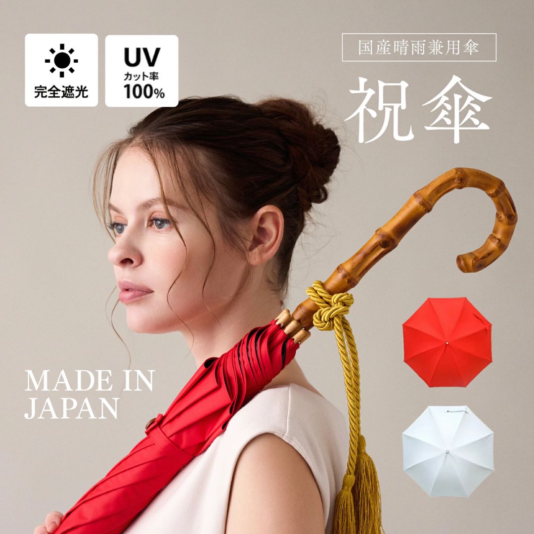 【送料無料】日傘 完全遮光 遮光率 100％ UVカット 遮蔽率 99.9% 遮熱率59% -10℃ プレゼント 実用的 ギフト 鮮やかな赤 感謝 お祝い レディース 国産生地 涼しい 日本製 国産 Made in Japan 職人 竹手元 手開｜傘のオカモト