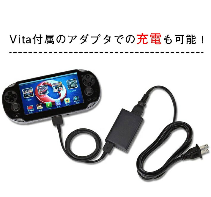 市場 PSV 充電ケーブル プレイステーション PSVita用 USBケーブル 1m