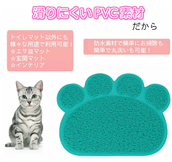 日本最大級 猫トイレマット 全6色 Lサイズ 約45cm 60cm 肉球タイプ ペット 砂取りマット ネコ ペット用品 グレイ グレー ベージュ ブラウン ブルー ピンクレッド エメラルド ねこ Neko Whitesforracialequity Org