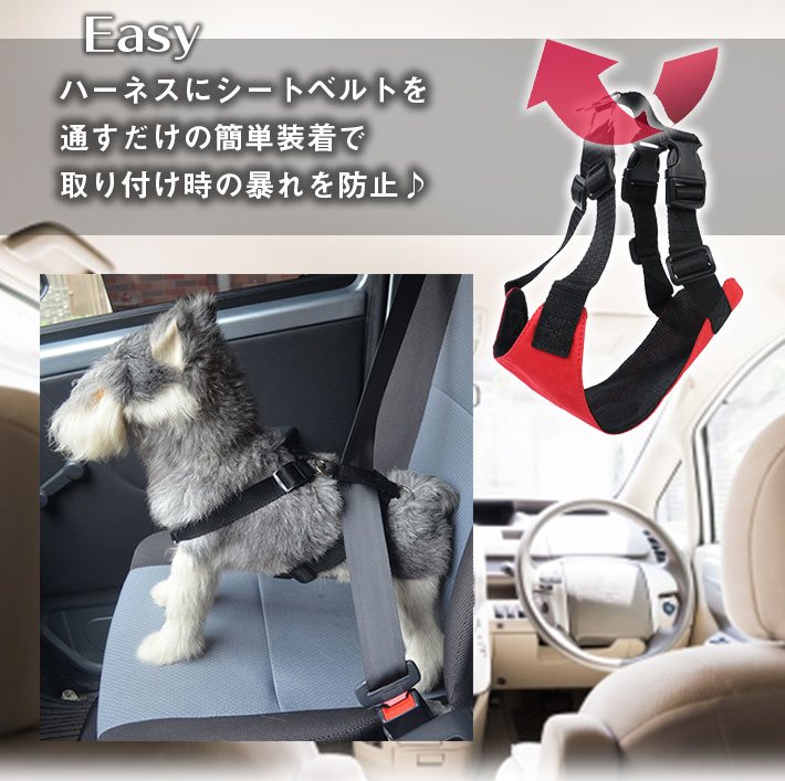 楽天市場 ペット用 犬用 ドライブ シートベルト セーフティーハーネス S M L 3サイズ 5カラー 小型犬 中型犬 助手席 Umbrelland