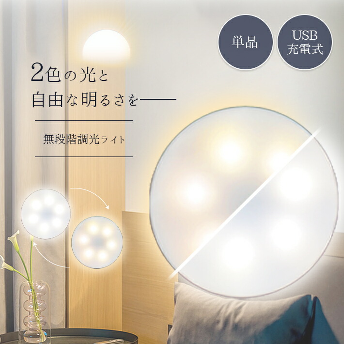寝処 火鑽 手当り感知器 Led ゼロ域究明明り ライト色合い推移 タッチライト 打ち立てる要脚メタールホームプレイト附属 火鑽 几 Hotjobsafrica Org