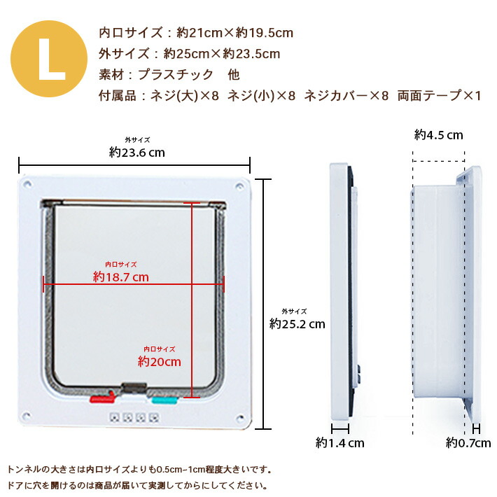 キャットドア ペットドア 開閉ロック機能付き Lサイズ 4way 2サイズ 3カラー 説明書付き M