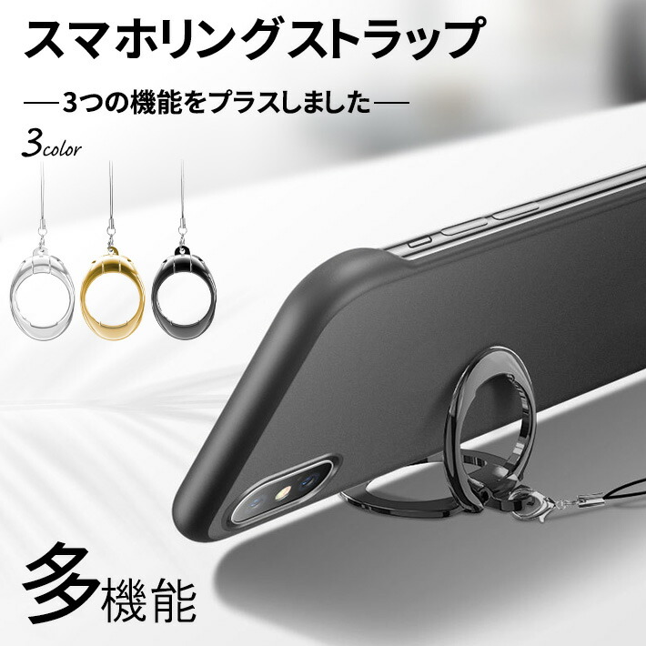 楽天市場 多機能 スマホリング ストラップ付 落下防止 スタンド機能 全3色 おしゃれなメタリックデザイン スマートフォン Iphone Andoroid 各種携帯用 バンカーリング Seleco