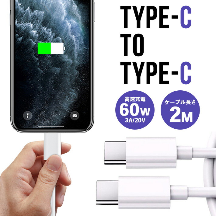 楽天市場】【最大30%offクーポン】 USB type-c 両端Type-C