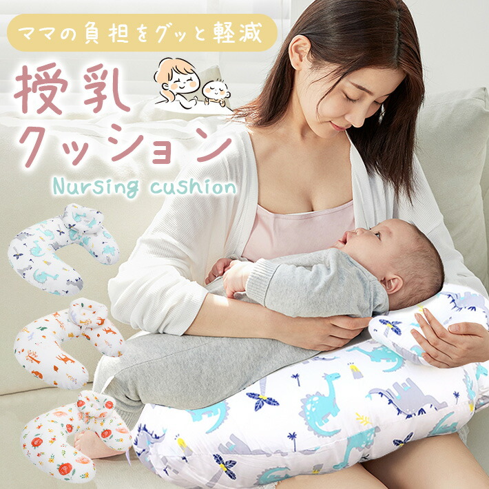 楽天市場】授乳クッション 【赤ちゃん用 ミニ枕付属タイプ 全3色
