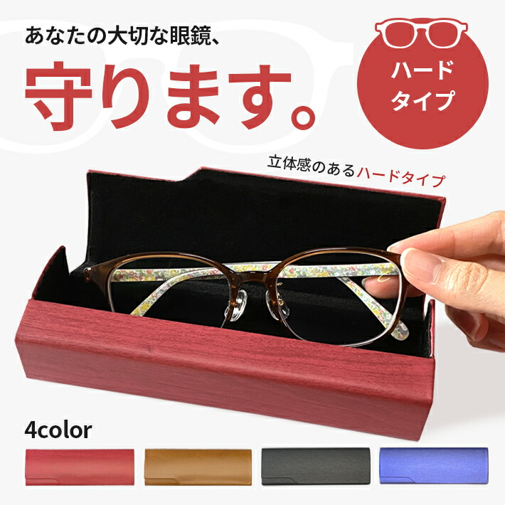 メガネ ケース付き 楽天市場】IZONE NEW YORK サングラスケース メガネケース