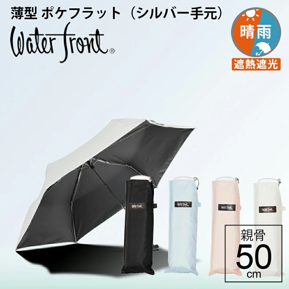 FORME 晴雨兼用　折りたたみ傘 日傘・晴雨兼用折り畳み傘 フリンジドットシェード 8本骨