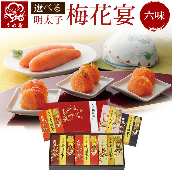 食品　食べ物　贈り物　内祝　辛子明太子　無着色　切子　詰め合わせ　ギフト　プレゼント【対応】