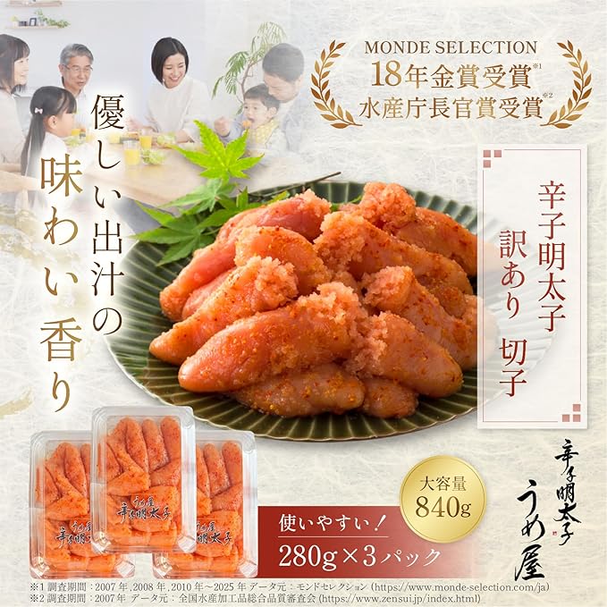 楽天市場】送料無料 無着色 辛子明太子 切子 1120g （280g×4個