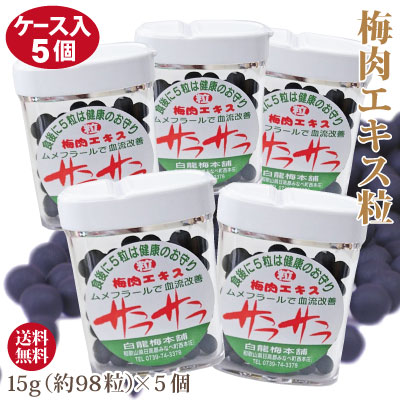 ■新品【白龍梅本舗／梅肉エキス】青梅梅肉エキス（練）、90g、４本組、和歌山県産 純梅肉エキス【梅エキス】（原液・無添加）80g