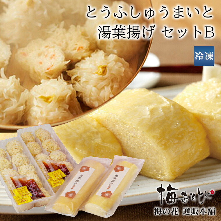 楽天市場】梅の花 とろとろ 豚角煮 饅頭（10個入）≪冷凍≫【楽