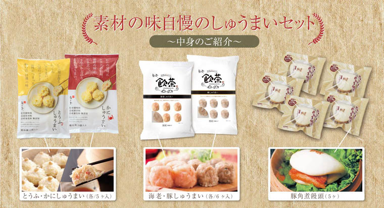 梅の花 送料無料 素材の味自慢のしゅうまいセット（※ただし、温度帯が異なる商品をご注文の場合は、別途送料がかかります。） 豆腐 |  antiguaboreal.com
