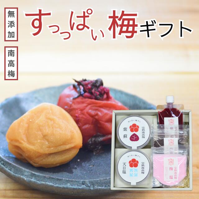 楽天市場】無添加 天然塩で漬けた甘くない昔ながらのすっぱい梅干し