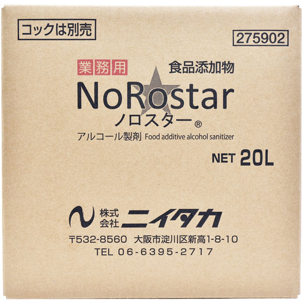 ノロジカはやりっ子 ２０Ｌ ＢＩＢ（１個） せっ生装置、造花・飾り、かざり付ける写真フィルム、ラッピング、包み、包材