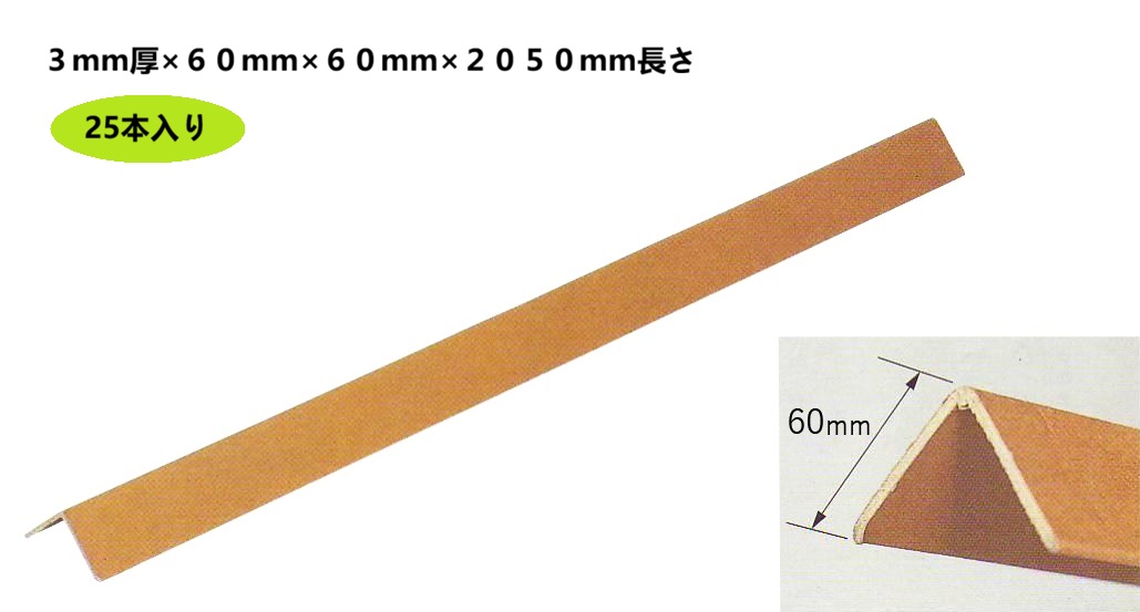 楽天市場】送料無料 エッジボード 角当て 10本セット 全長約1800mm 幅