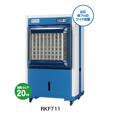 エスケイジャパン　スポットクーラー　SKJ-RS08PA S.Kjapan（家電） エスケイジャパン SKJ-RS08PA 冷風機 小