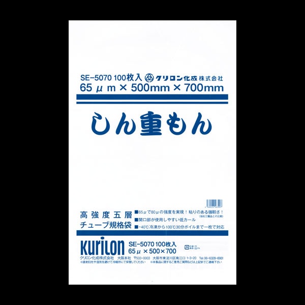 しん重もん　ＳＥー５０７０　１袋(100枚) 幅500ｘ長さ700ｍｍ(厚み0.065mm） |ラミネート袋、真空包装袋、ナイロンポリ、食品フィルム、鮮度保持袋、食品包装用