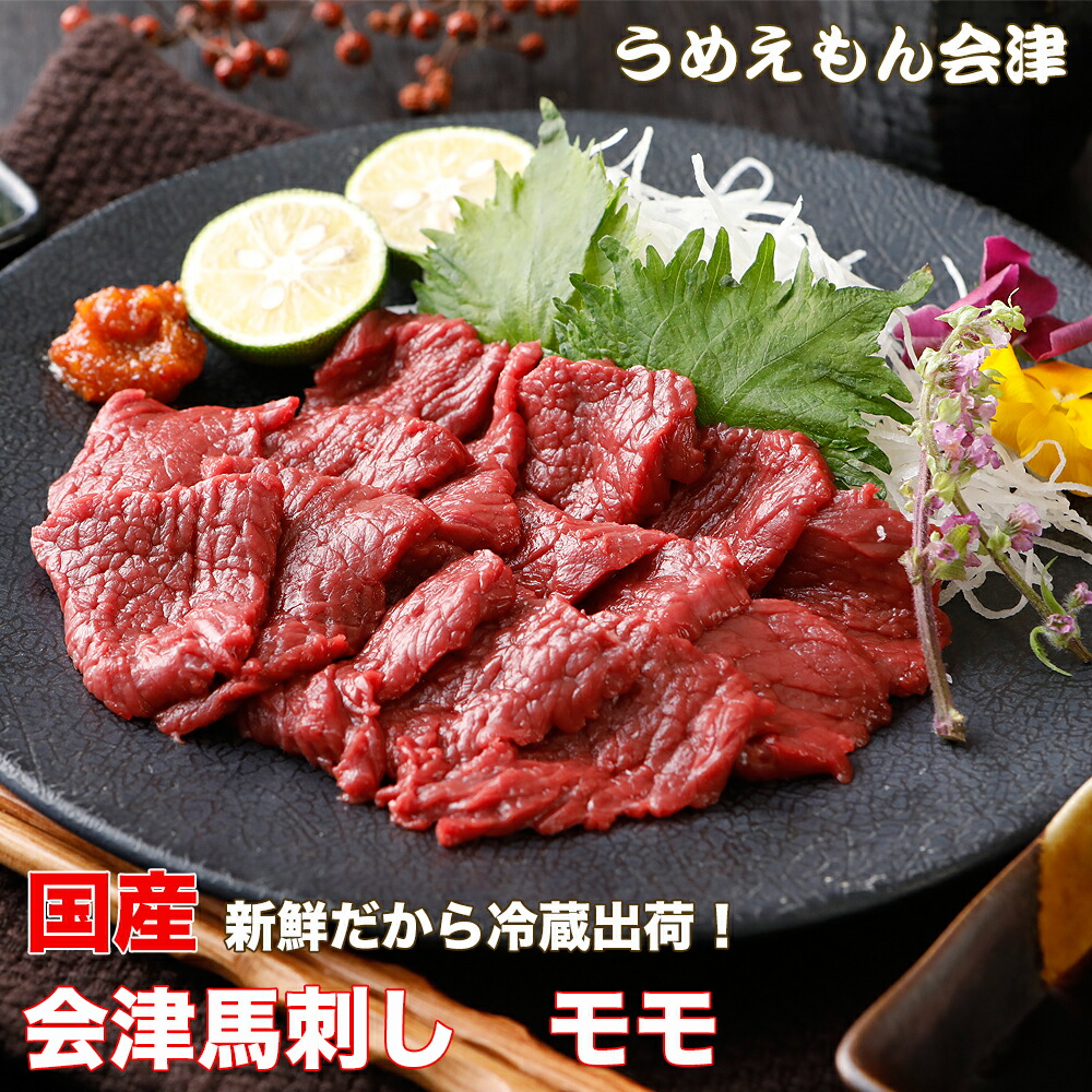 楽天市場】にしんの山椒漬け(3本入り)+国産会津馬刺しモモ 240g 楽天市場】にしんの山椒漬け(3本入り)+国産会津馬刺しモモ 240g