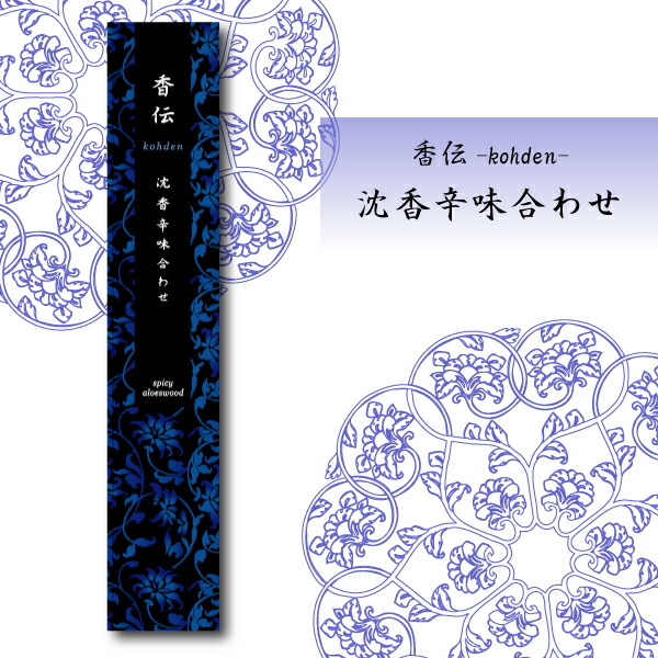 楽天市場】伝統色の青を表現したお香 / インセンス〜AOシリーズ〜 緑青