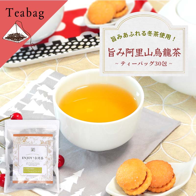 楽天市場】【2025年LOT】台湾茶 杉林渓高山烏龍茶 〜極品〜 50g : 台湾