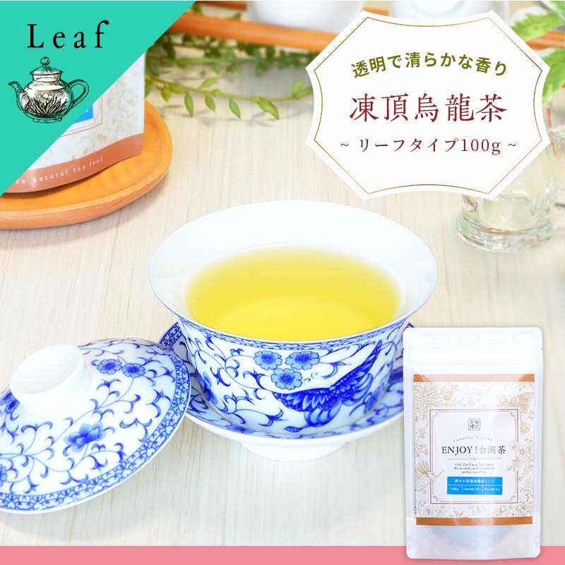 【台湾茶(高山茶)】杉林渓青心烏龍茶150g×2袋 杉林渓高山烏龍茶［メール便可］ | ことこ茶店