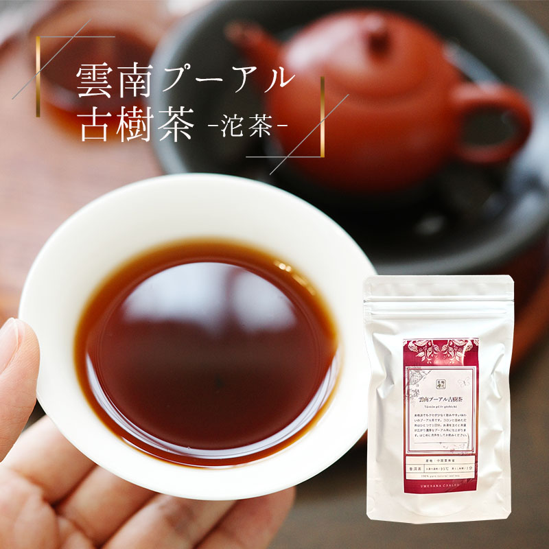 楽天市場】プーアル茶 雲南プーアル沱茶筒（100g×5塊） : 中国
