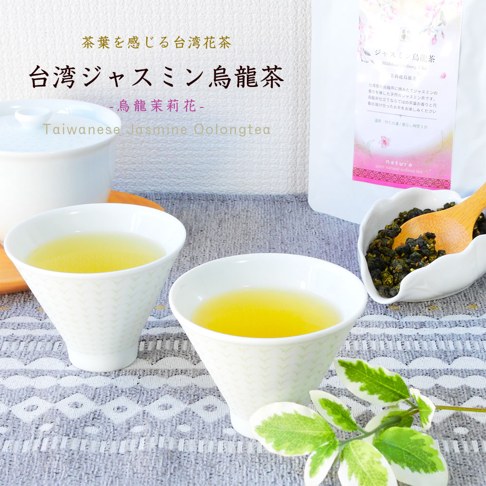 ［K］翠峰蜜香烏龍茶、杉林渓蜜香紅茶、花蓮瑞穗柚花烏龍、茉莉特級ジャスミン K］翠峰蜜香烏龍茶、杉林渓蜜香紅茶、花蓮瑞穗柚花烏