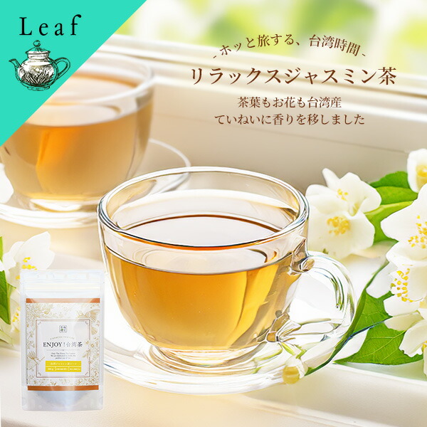 台湾茶　ジャスミン茶　600g×2袋 台湾茶 ジャスミン茶 600g×2袋 Amazon.co.jp: BLUE TEA BAGS