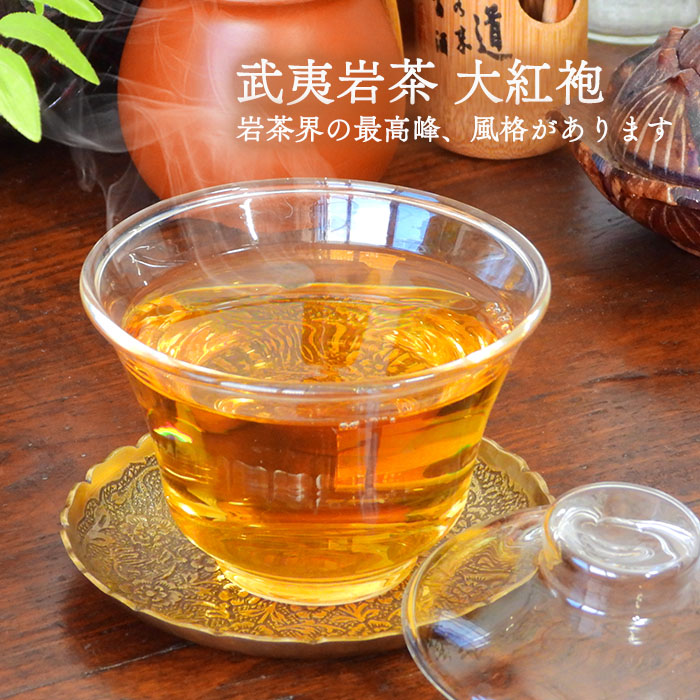 楽天市場】中国茶【武夷岩茶】水金亀（すいきんき）烏龍茶