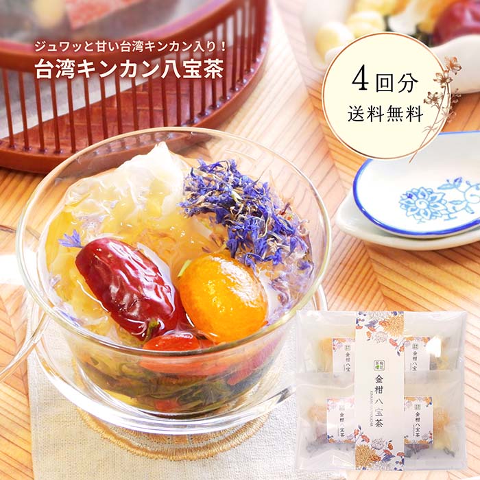 楽天市場】美養八宝茶（びようはっぽうちゃ・薬膳茶） 1袋入（藥膳
