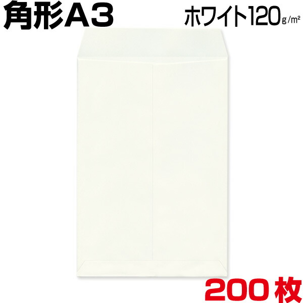 角形A3状ぶくろ 角A3 角形A3 A3 特大04 状ぶくろ 白いこと/白  厚さ120g  A3大きさが入る大層らしい状ぶくろ、A3質問用紙/写真フィルム/挿し画/書きもの/版下 入れ等に至適です 200枚