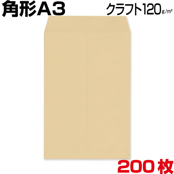 角形A3状ぶくろ 角A3 角形A3 A3 特大04 状ぶくろ 手工芸品/茶  厚さ120g  A3大きさが入る大層らしい状ぶくろ、A3質問用紙/写真フィルム/挿し画/書きもの/版下 入れ等に至適です 200枚