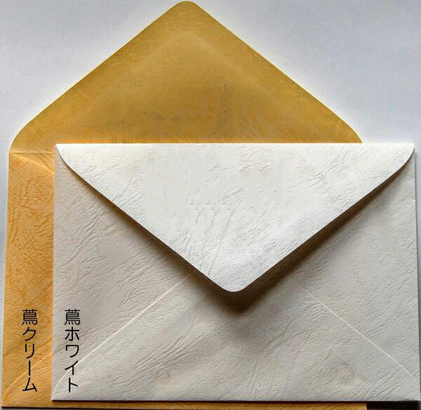 昔の封筒ハガキ 楽天市場】白雲礼 2つ折カード・洋封筒 セット 10枚 ［5セット