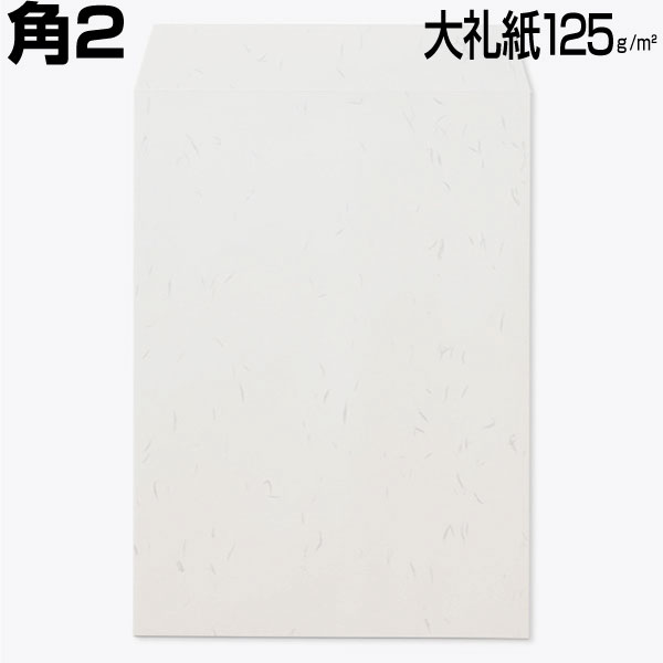 状ぶくろ 角2 a4 大礼紙 和紙 〒枠ありの実