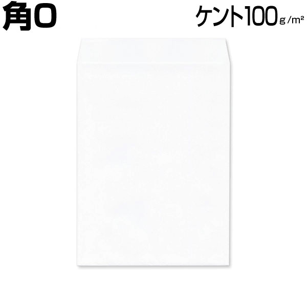 状ぶくろ 角0 角形0号 角0状ぶくろ ケント 白状ぶくろ 大きさ角0 100g