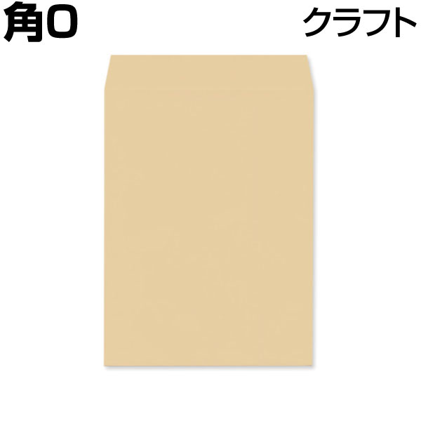状ぶくろ 角0 角0状ぶくろ 状ぶくろ角0 手工芸品状ぶくろ/茶状ぶくろ B4状ぶくろ B4大きさ 厚め85g
