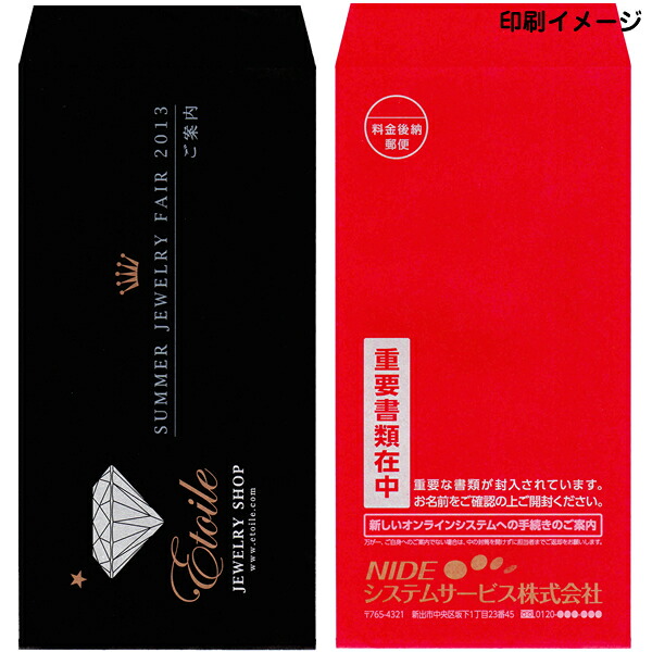 状ぶくろ 洋長3状ぶくろ カマス 色つや黒いこと 黒いこと状ぶくろ 金・銀 片面1色 刷り上げる 1000枚