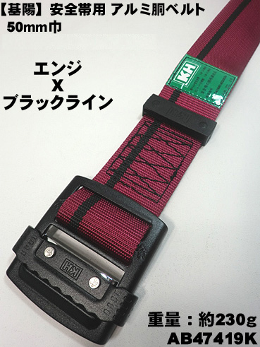 楽天市場】【基陽】【ワンタッチバックル】【ブラックXピンクライン