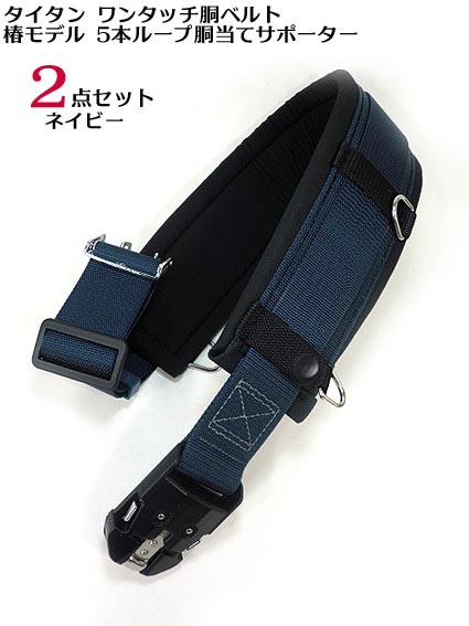 安全帯　フルハーネス　タイタン　胴ベルト　ランヤードセット フルハーネス型用 ランヤード 墜落制止用器具 安全帯 EXゼロ HL-ZCW