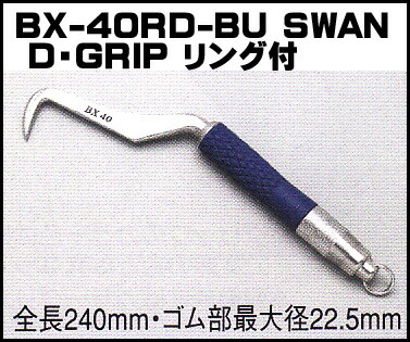 内祝い 楽天市場 送料無料 ミキ ｍｉｋｉ ｂｘ ４０ｒｄハッカー ブルー 青 スワン リング付きｄグリップ 三貴 ｂｘハッカー 寅壱 関東鳶 鉄筋職人向け工具 梅春 いちや 在庫限り Lexusoman Com