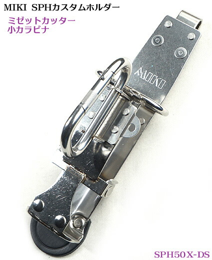 みき 受注生産品(5〜7日営業日後発送)】 MIKI 三貴 ミキ ラチェット+