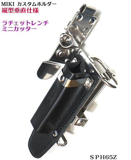 楽天市場】【MIKI 受注生産品】【カスタム SPH 68X】カスタム ホルダー